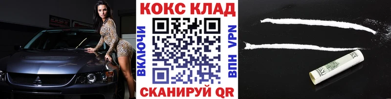 Кокаин Боливия  Купить  Мышкин 