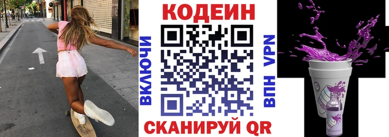 Купить  Мышкин  Кодеиновый сироп Lean напиток Lean (лин) 