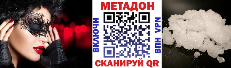 Купить где  Мышкин  МЕТАДОН VHQ 