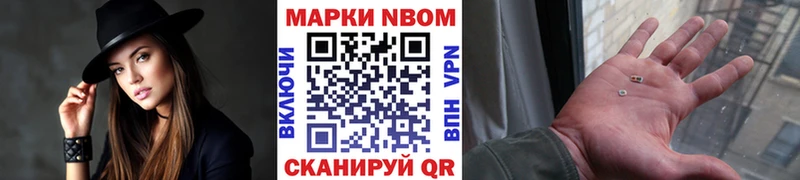 Марки 25I-NBOMe 1,5мг  Купить закладки  Мышкин 