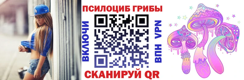 Галлюциногенные грибы ЛСД  Купить закладки  Мышкин 